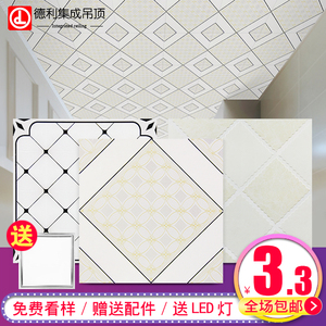集成吊顶 铝扣板天花 厕所卫生间厨房 包邮 抗油污 特价厂家直销