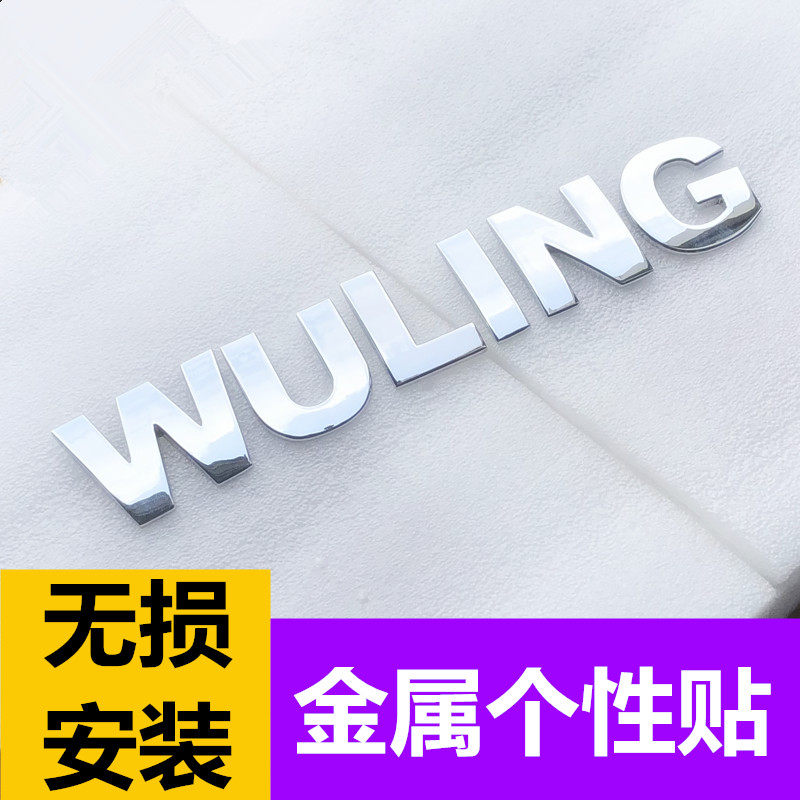 五菱宏光MINIev车身贴改装汽车装饰贴/反光贴