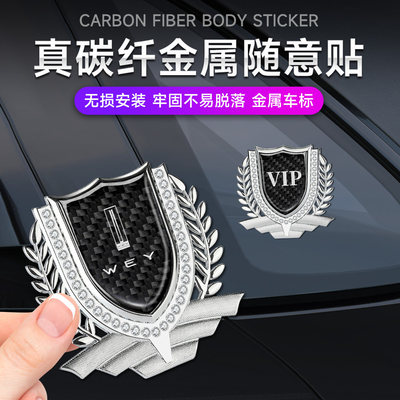 适用长城魏派车标贴vv5 vv6 vv7p8个性装饰贴金属麦穗侧标尾标贴