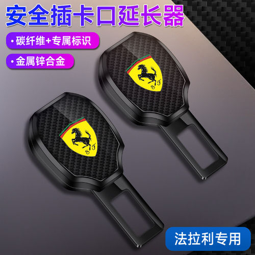 适用法拉利汽车带片F8 Roma F458F430 488 延长器带卡口插头