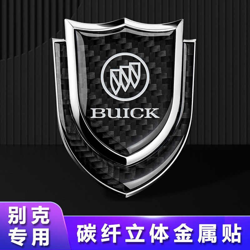 适用于别克车标贴英朗昂科威君威汽车车标