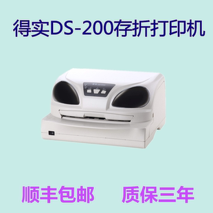 打印机 DS200打印机ds7830打印机证书疫苗本土地证股权证针式