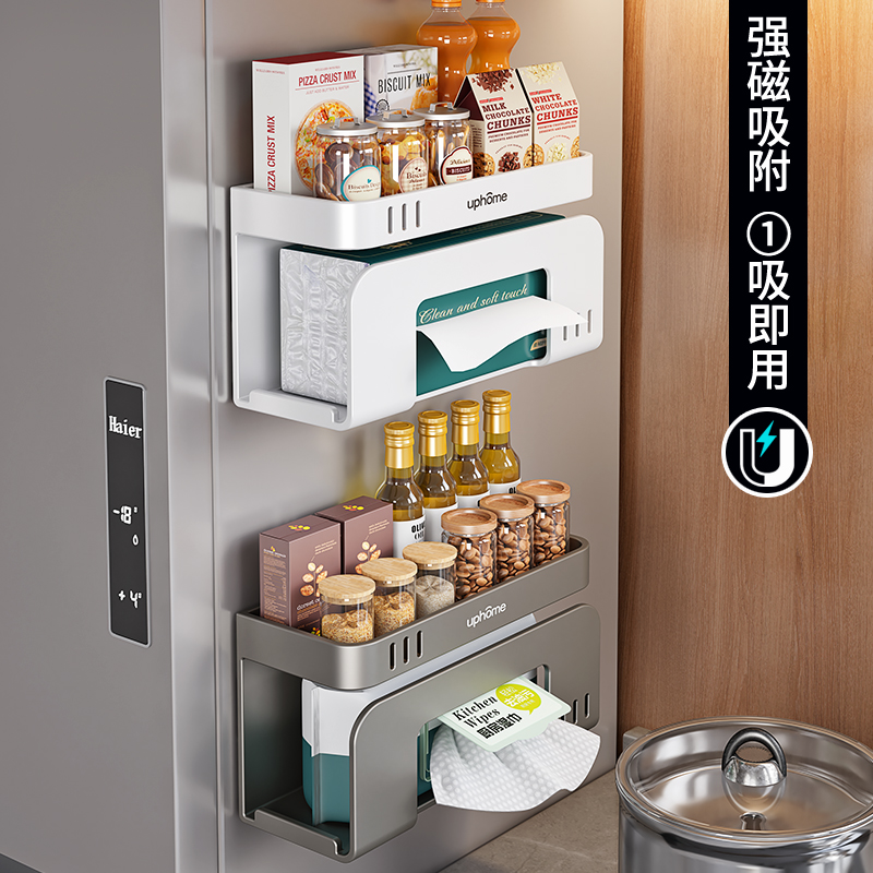 磁吸湿巾收纳盒免打孔壁挂冰箱侧面纸巾挂架磁铁厨房用抽纸置物架