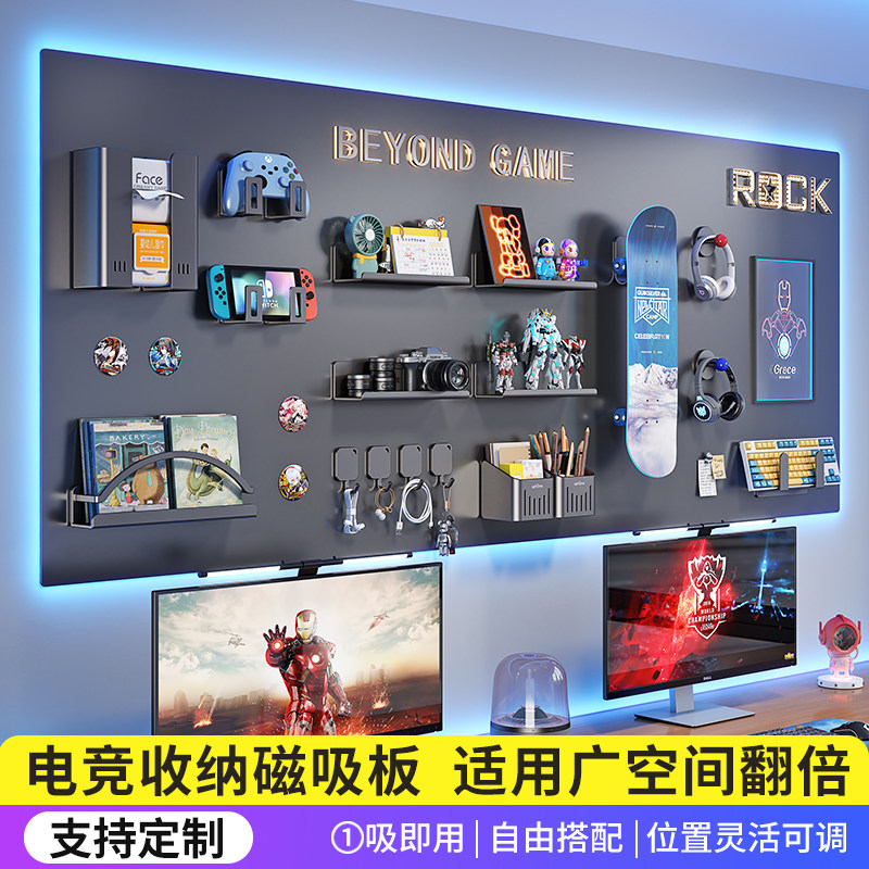 引磁软布磁吸置物架珐琅洞洞黑板电脑桌墙面收纳键盘耳机电竞用品图片