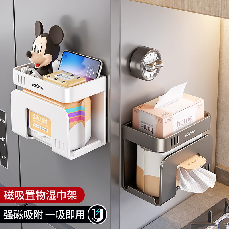 冰箱磁吸湿纸巾收纳盒免打孔壁挂厨房抽纸盒擦手纸调味料置物架子