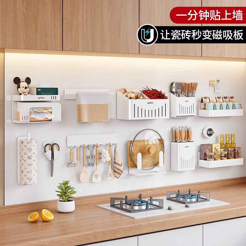 珐琅板平替厨房引磁软布磁吸刀架调味料收纳置物架子家用大全壁挂