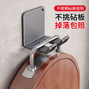 菜板挂钩专用厨房挂切菜板砧板案板不锈钢免打孔强力承重粘胶壁挂