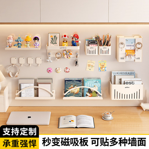 引磁软布平替珐琅洞洞板磁吸置物架子多功能手办笔筒办公用品书架