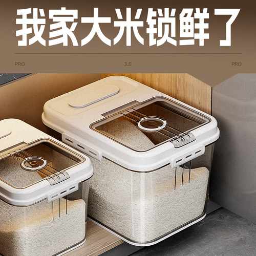 装米桶家用防虫防潮密封米缸大米收纳盒米箱粮食面 面粉面桶储物