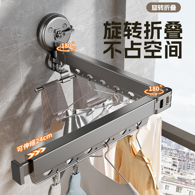 双吸盘折叠晾衣架家用阳台窗台室内窗户免打孔隐形凉晒伸缩壁挂杆