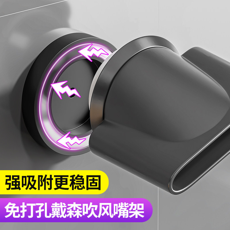 配件风嘴机头磁吸dyson置物架图片