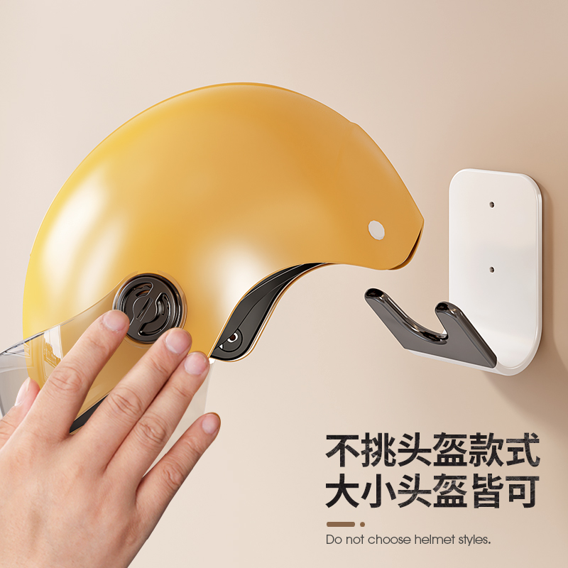 电动车头盔架子壁挂式放头盔免打孔挂帽子收纳摩托安全帽挂架挂钩