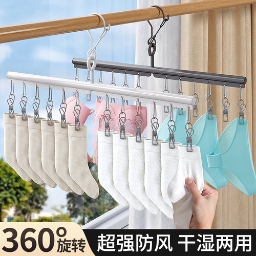 太空铝防风袜子架多夹子强劲承重