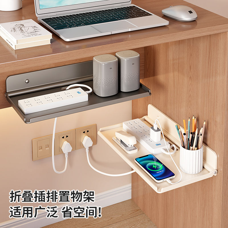 免打孔折叠路由器置物架桌下收纳插板插排挂架理线数据线整理槽盒