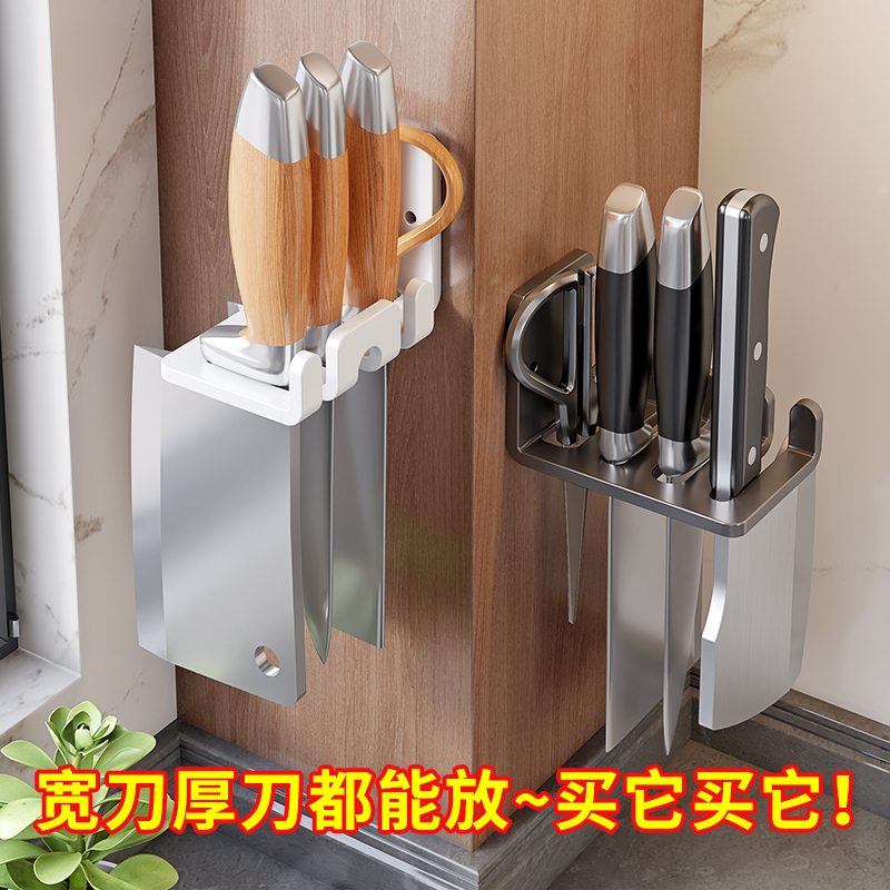 不锈钢厨房刀架壁挂式刀座置物架免打孔家用刀具收纳架放菜刀架子