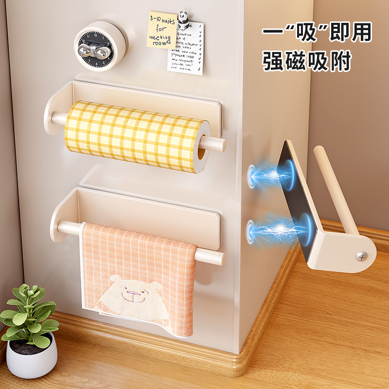 厨房磁吸置物架引磁软布平替珐琅板保鲜膜抹布收纳配件套装奶油白