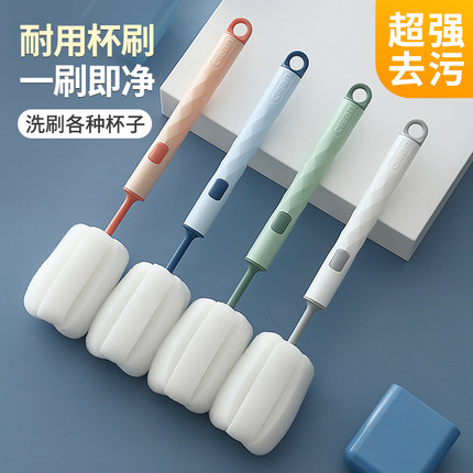 杯刷长柄海绵水杯清洗神器无死角刷子家用婴儿奶瓶刷水壶杯子清洁