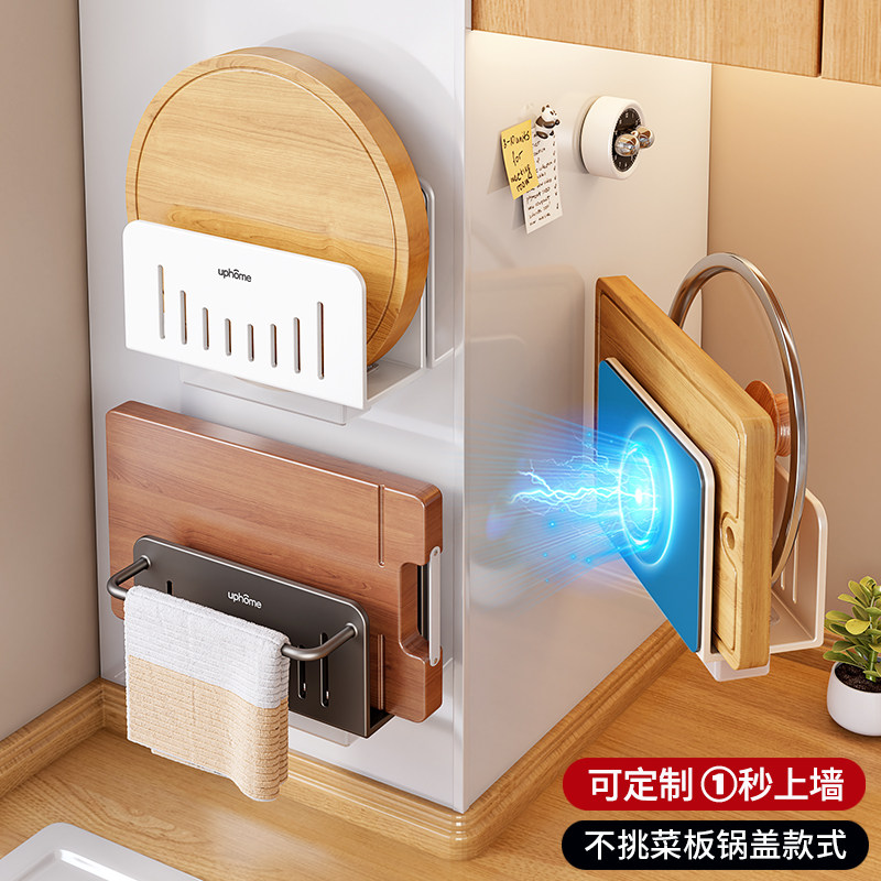 引磁软布平替珐琅板磁吸配件套装收纳放锅盖菜板抹布置物架免打孔,厨房/烹饪用具,厨房置物架/置物柜/角架,淘宝优惠券,粉丝福利购,淘宝优惠卷