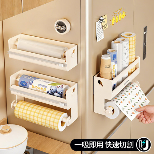冰箱磁吸保鲜膜带切割器抹布架厨房收纳厨纸巾多功能磁铁配件大全
