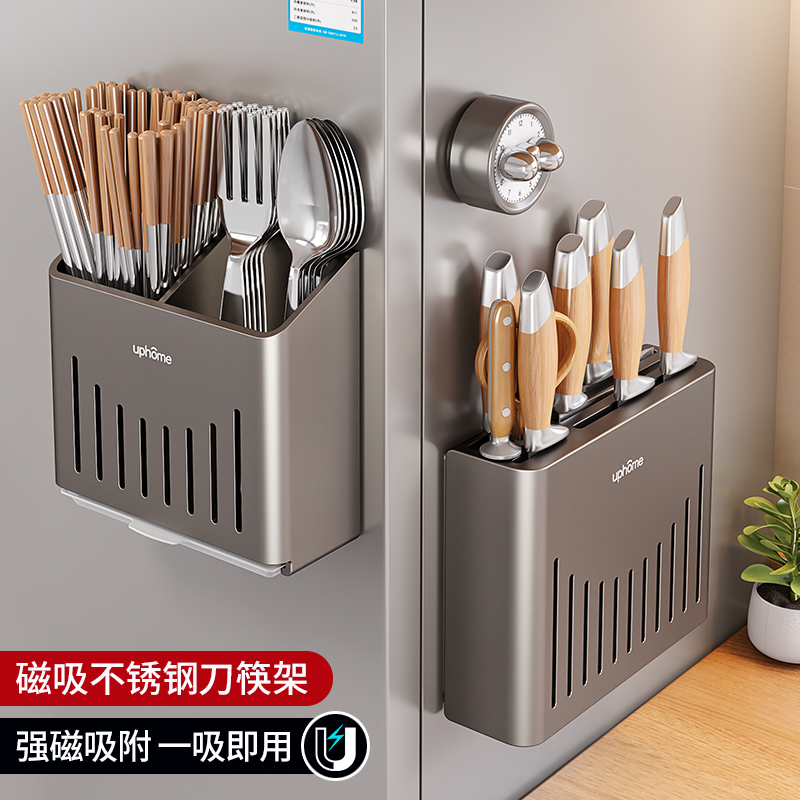 磁吸刀架置物架厨房家用菜刀架免打孔冰箱侧面筷架筷笼一体收纳架