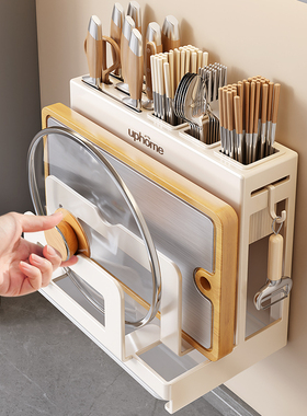 菜刀架筷子刀架一体刀具多功能锅盖菜板收纳家用厨房置物架壁挂式