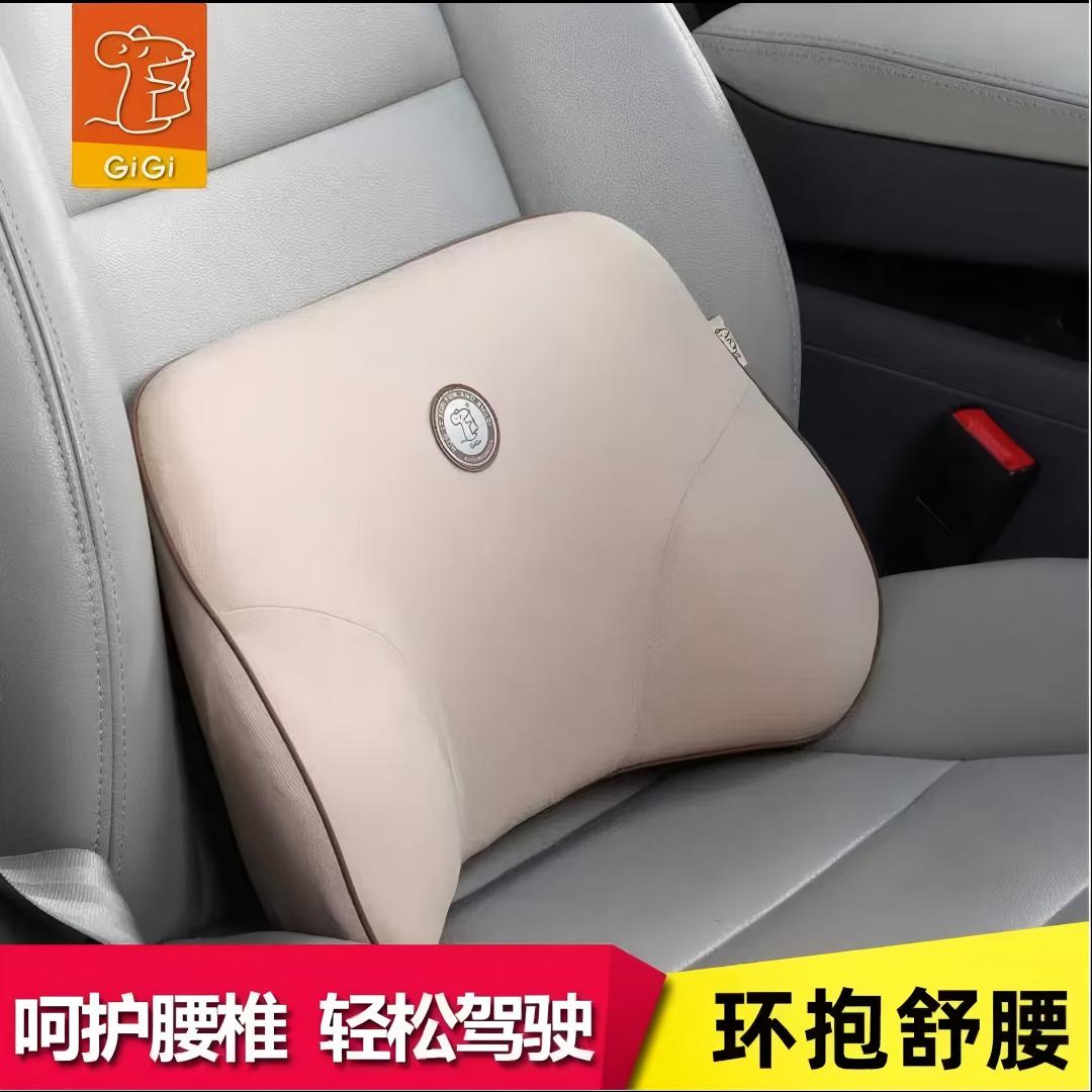 GiGi四季通用驾驶座开车司机腰枕