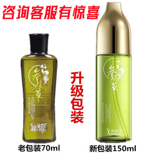 新肤宝参灵草气色原液150ml水润l嫩肤滋养肤精华提亮祛黄防伪正品