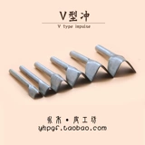 DIY ручной инструмент кожаный инструмент кожа Eye Eyelinet Punching Belt v -тип перенос V -обработка хвоста для ремня v -line v -line