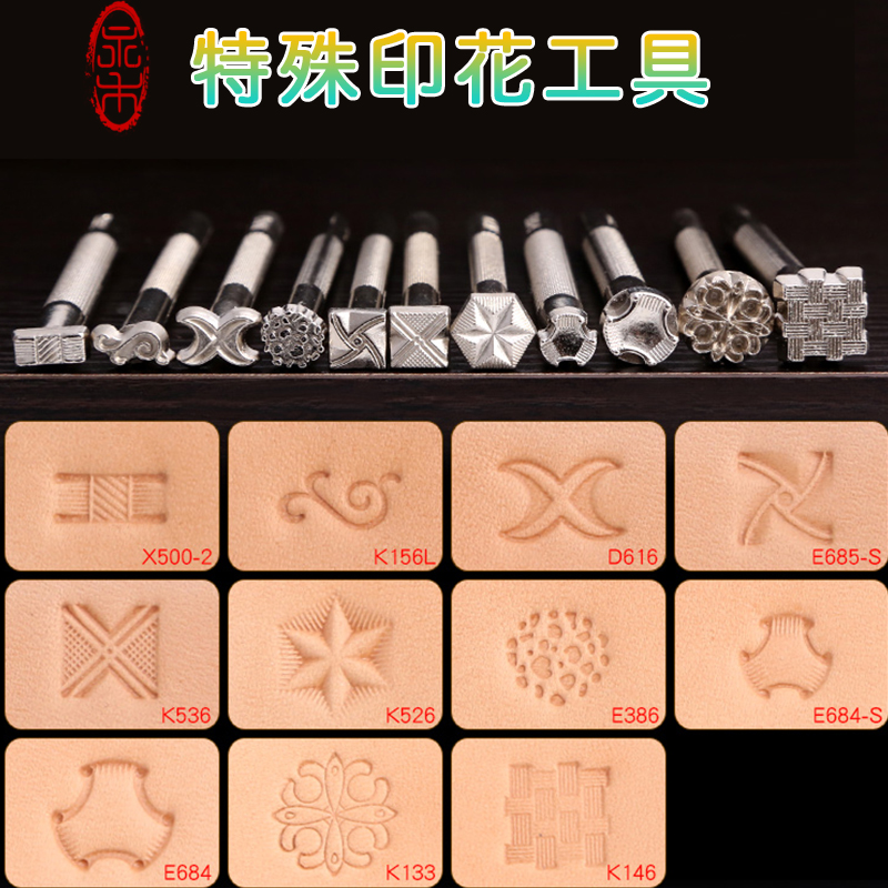 手工diy皮革皮具手缝印花