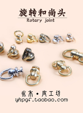 奶嘴钉和尚头和依依纯铜