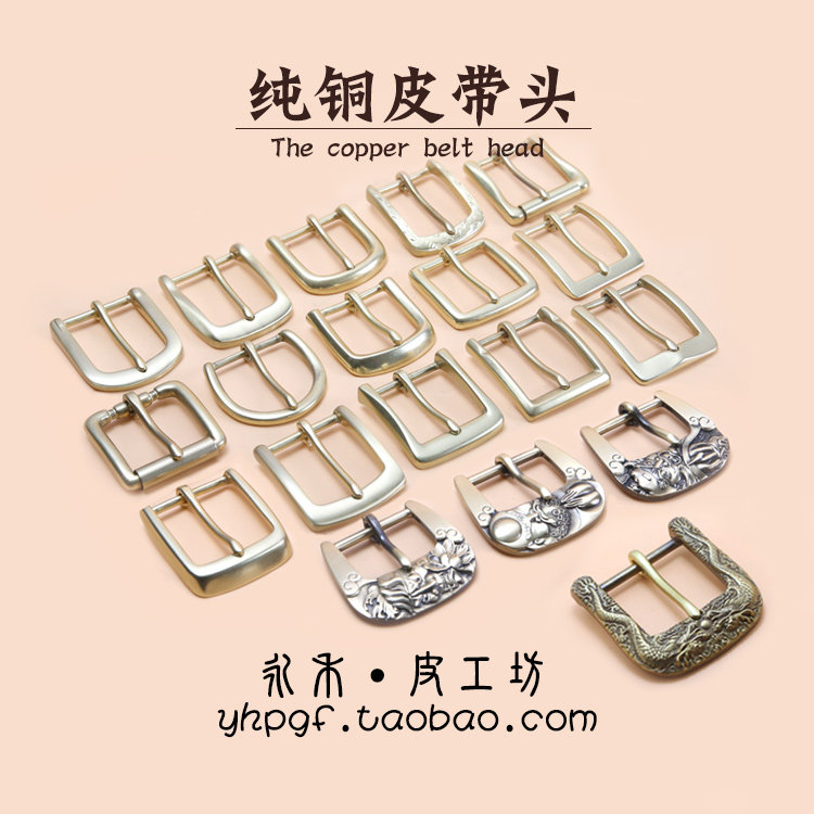 纯铜皮带扣针扣腰带扣黄铜裤带