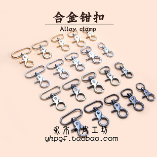 38mm DIY皮具箱包五金配件狗扣钳扣龙虾扣链接扣钩扣勾扣包扣20