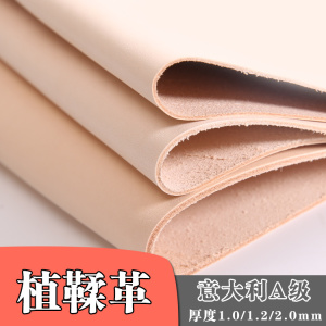 diy进口头层牛皮A级原色植鞣革树膏皮拖鞋皮可雕刻可染色