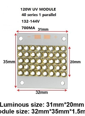 厂家直销打印机专用大功率LED 60-384W UV紫光3535 365到405