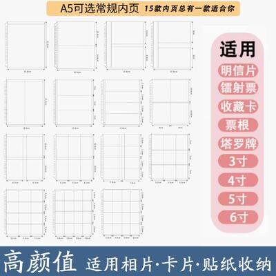 A5卡册专辑收纳双面内页