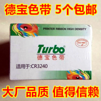 德宝色带芯色带架适用实达CR3240 AR3200 AR970 NX600