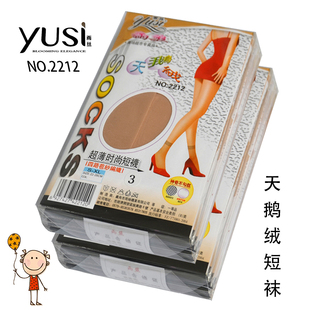 正品雨丝天鹅绒短袜超薄不勾丝对对袜夏季女士弹力防勾短丝袜2212