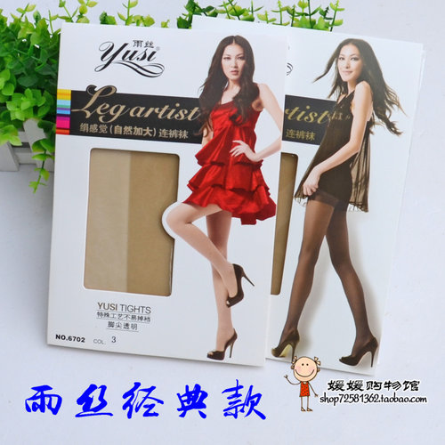 超薄雨丝自然加大脚尖透明丝袜