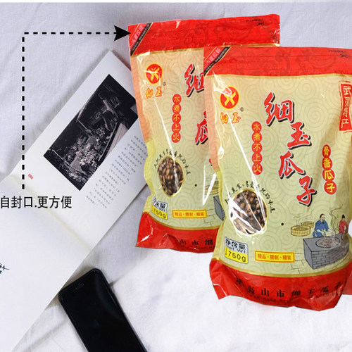 特产骨香味3斤包邮坚果细玉瓜子