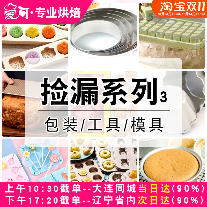 法焙客蛋糕模具三能屋诺烤盘不沾