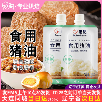 百钻猪油食用拌饭猪板油