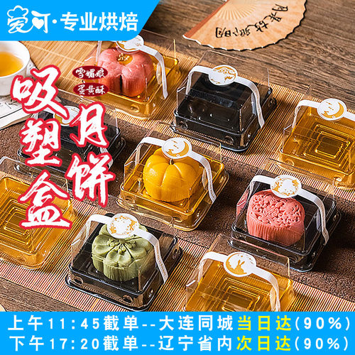 冰皮绿豆糕蛋黄酥烘焙月饼盒