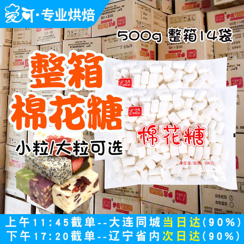 伊高白色无糖棉花糖整箱