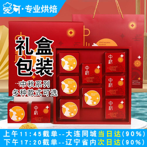 0高档中秋冰皮手提礼盒