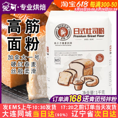 王后日式吐司面包粉1kg