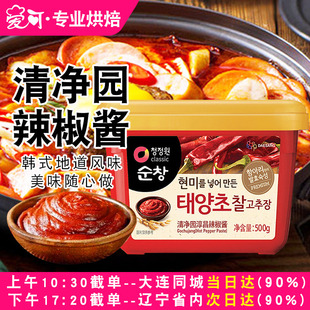 清净园辣椒酱500g韩国辣酱韩式 石锅拌饭酱炒年糕酱甜辣酱烤肉酱料