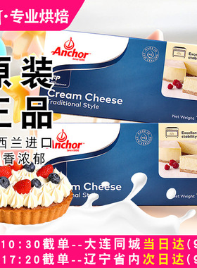 安佳奶油奶酪1kg芝士轻乳酪蛋糕家用商用慕斯巴斯克蛋糕烘焙专用