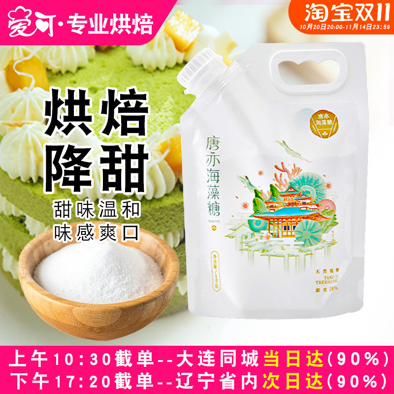 唐亦海藻糖1kg食品级白砂糖
