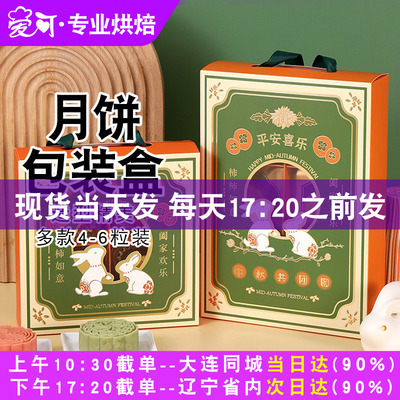 2023新款月饼包装盒礼盒送礼
