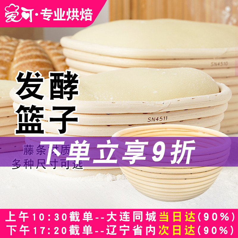 三能面包欧包发酵篮子